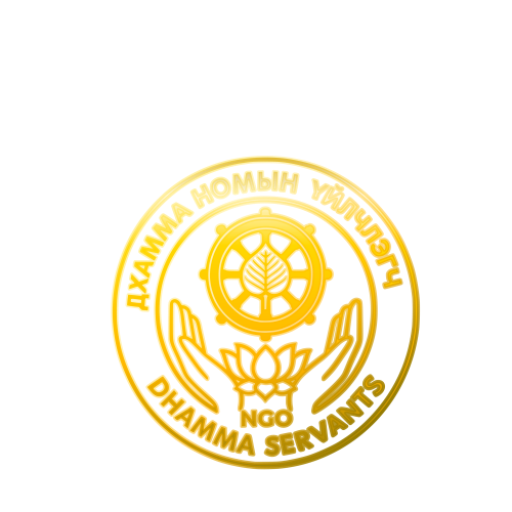 Dhamma Servants Foundation